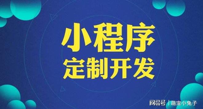 宝威体育官网：小程序开发的核心是什么？(图1)