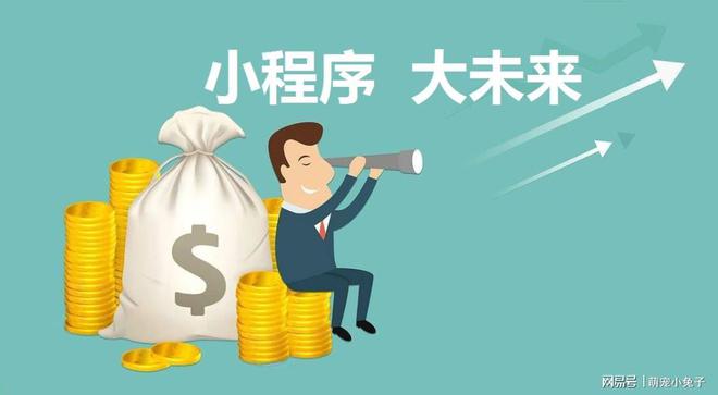 宝威体育官网：小程序开发的核心是什么？(图2)