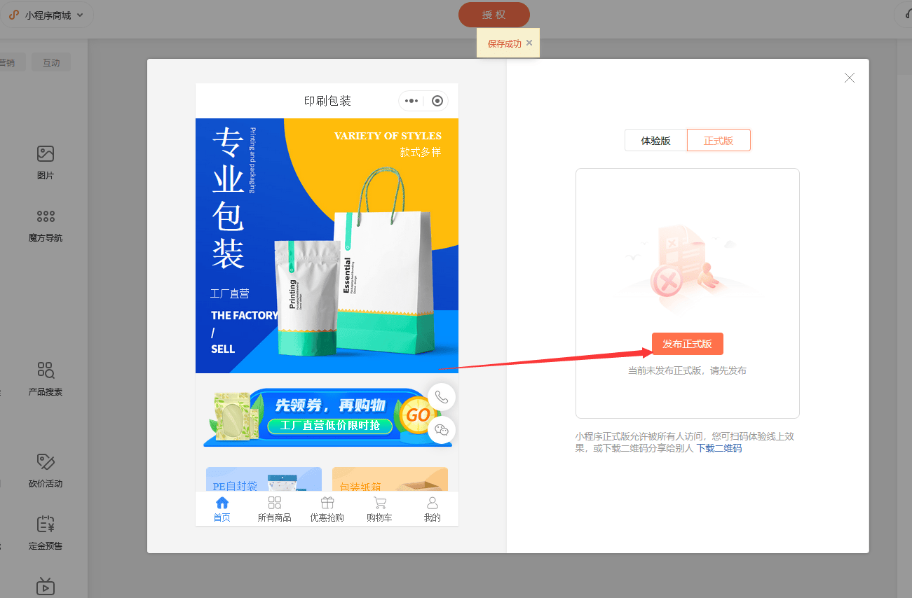 宝威体育：小程序的开发流程有哪几步如何创建微信小程序(图4)