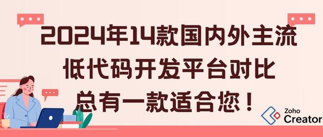 宝威体育官网：宝威体育下载网站：技术新潮流！低代码开发平台综合评测(图1)