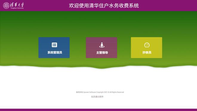 通元低代码开发平台——高校应用系统快速搭建的“新宠儿”(图13)