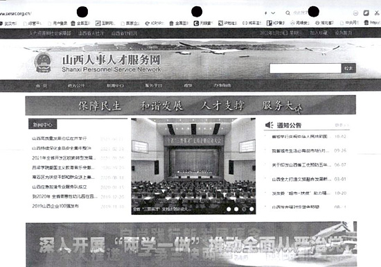 宝威体育官网：两个仿冒政府网站收录5051本“山寨证书”(图1)