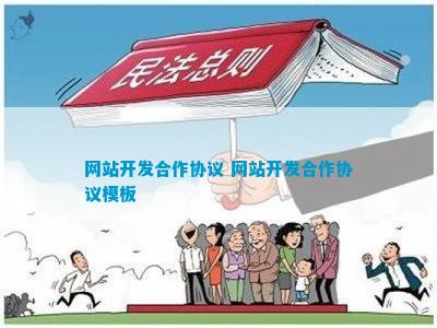 宝威体育下载网站：宝威体育：网站开发补充协议(图3)